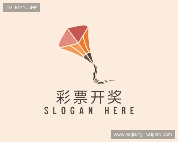 关于彩票开奖官网